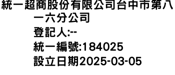 IMG-統一超商股份有限公司台中市第八一六分公司