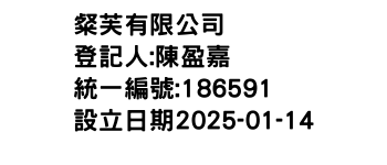 IMG-粲芙有限公司