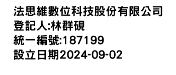 IMG-法思維數位科技股份有限公司