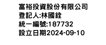 IMG-富裕投資股份有限公司