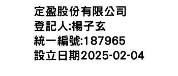 IMG-定盈股份有限公司