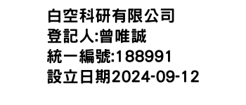 IMG-白空科研有限公司