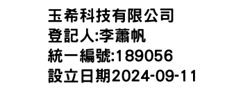 IMG-玉希科技有限公司