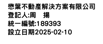IMG-懋葉不動產解決方案有限公司