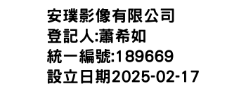 IMG-安璞影像有限公司