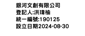 IMG-銀河文創有限公司