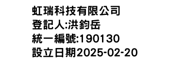 IMG-虹瑞科技有限公司