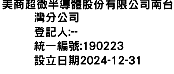 IMG-美商超微半導體股份有限公司南台灣分公司