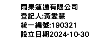 IMG-雨果運通有限公司