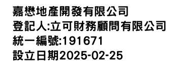 IMG-嘉懋地產開發有限公司