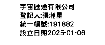 IMG-宇宙匯通有限公司