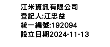 IMG-江米資訊有限公司