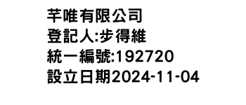 IMG-芊唯有限公司