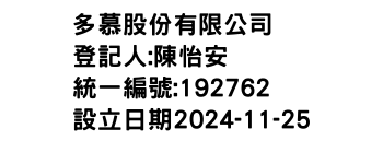 IMG-多慕股份有限公司