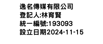 IMG-逸名傳媒有限公司