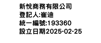 IMG-新悅商務有限公司