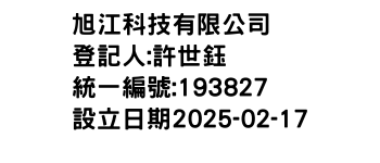 IMG-旭江科技有限公司