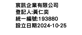 IMG-宸訊企業有限公司