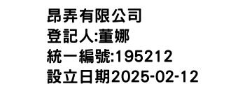 IMG-昂弄有限公司