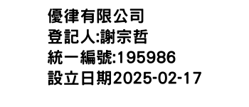 IMG-優律有限公司