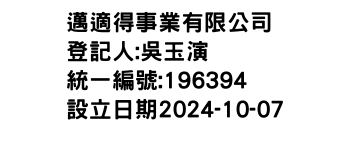 IMG-邁適得事業有限公司