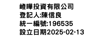 IMG-嶝曄投資有限公司