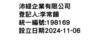 IMG-沛緹企業有限公司