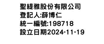 IMG-聖緹雅股份有限公司