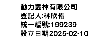 IMG-動力叢林有限公司