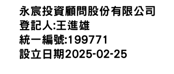 IMG-永宸投資顧問股份有限公司