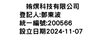 IMG-鐈姷熐科技有限公司