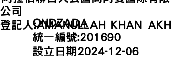 IMG-阿拉伯聯合大公國商阿曼國際有限公司