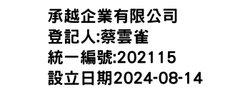 IMG-承越企業有限公司