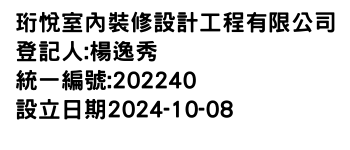 IMG-珩悅室內裝修設計工程有限公司
