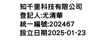 IMG-知千里科技有限公司