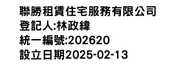 IMG-聯勝租賃住宅服務有限公司