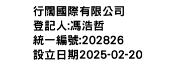 IMG-行闊國際有限公司