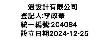 IMG-喆遇設計有限公司