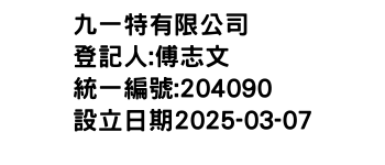 IMG-九一特有限公司