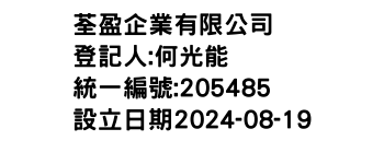 IMG-荃盈企業有限公司