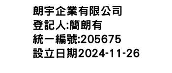 IMG-朗宇企業有限公司