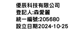 IMG-優辰科技有限公司