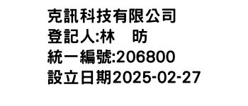 IMG-克訊科技有限公司