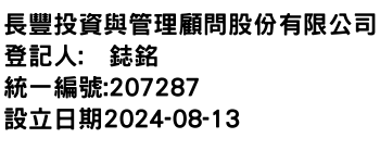 IMG-長豐投資與管理顧問股份有限公司