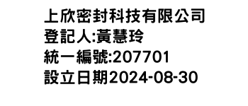 IMG-上欣密封科技有限公司