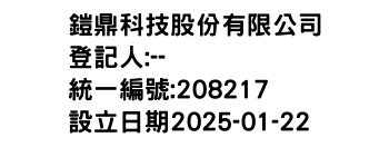 IMG-鎧鼎科技股份有限公司