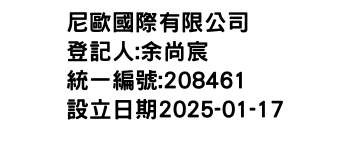 IMG-尼歐國際有限公司