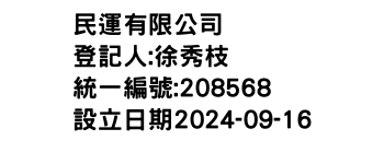 IMG-民運有限公司