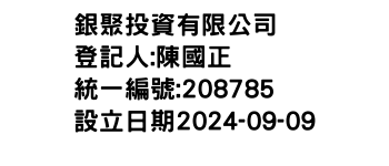 IMG-銀聚投資有限公司