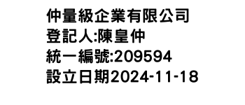 IMG-仲量級企業有限公司